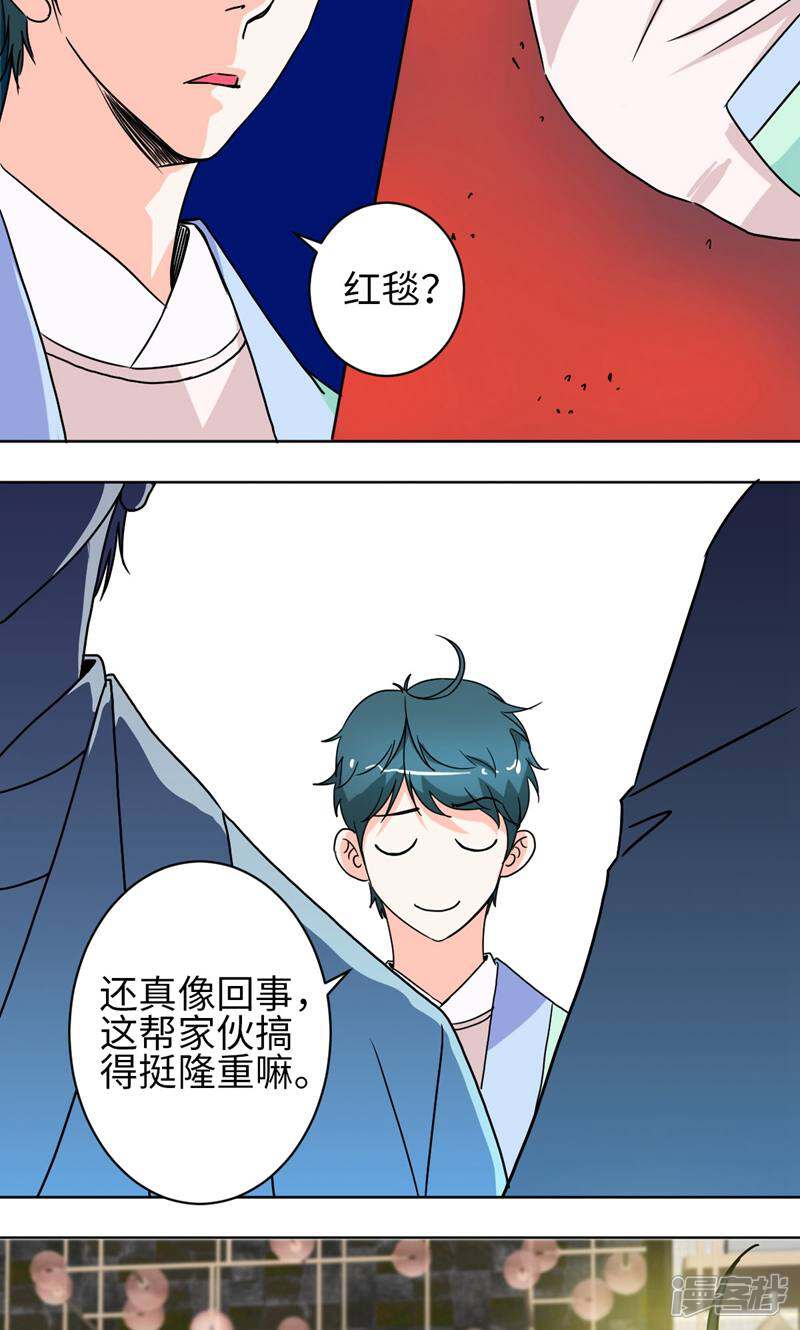 《天工》第26话 第21页