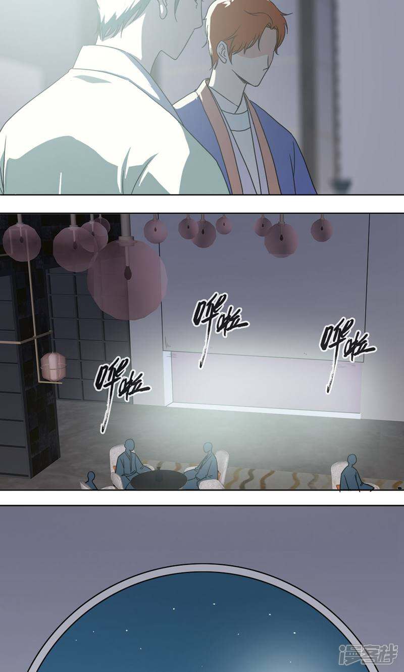 《天工》第28话 第16页