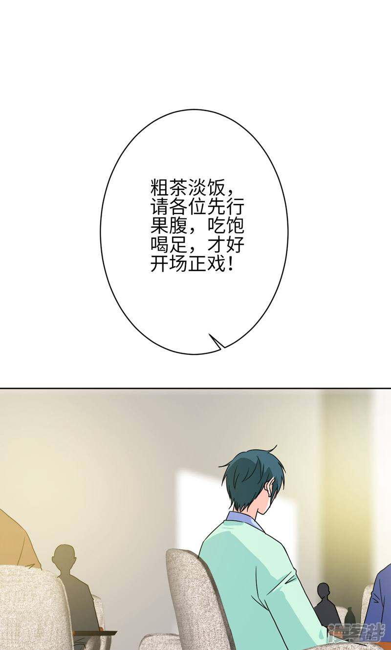 《天工》第28话 第1页