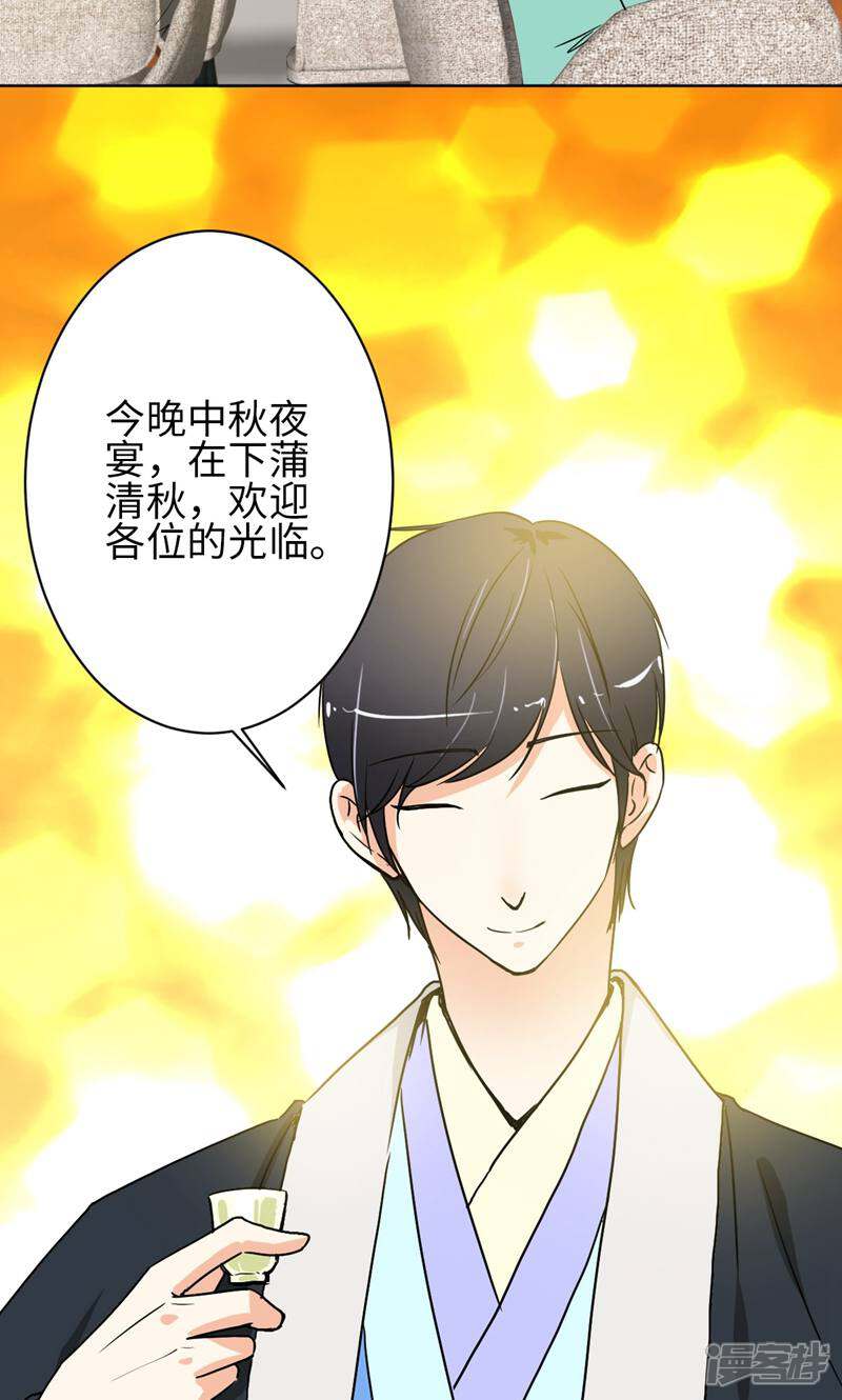 《天工》第28话 第2页