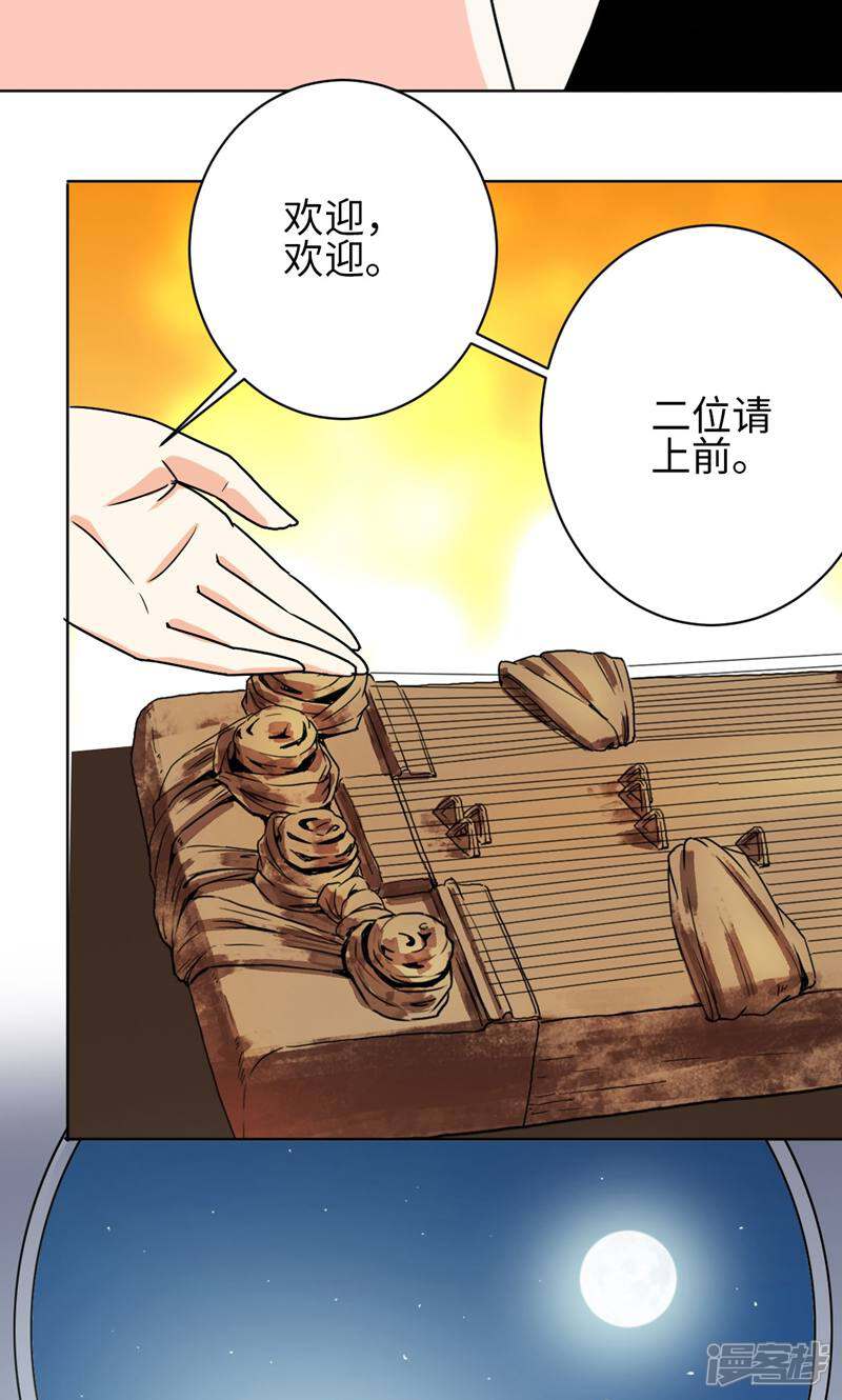 《天工》第28话 第30页