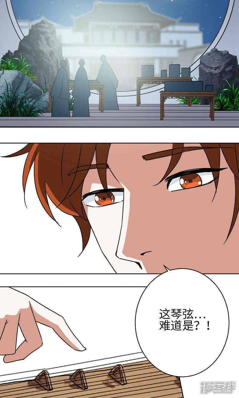 《天工》第28话 第31页