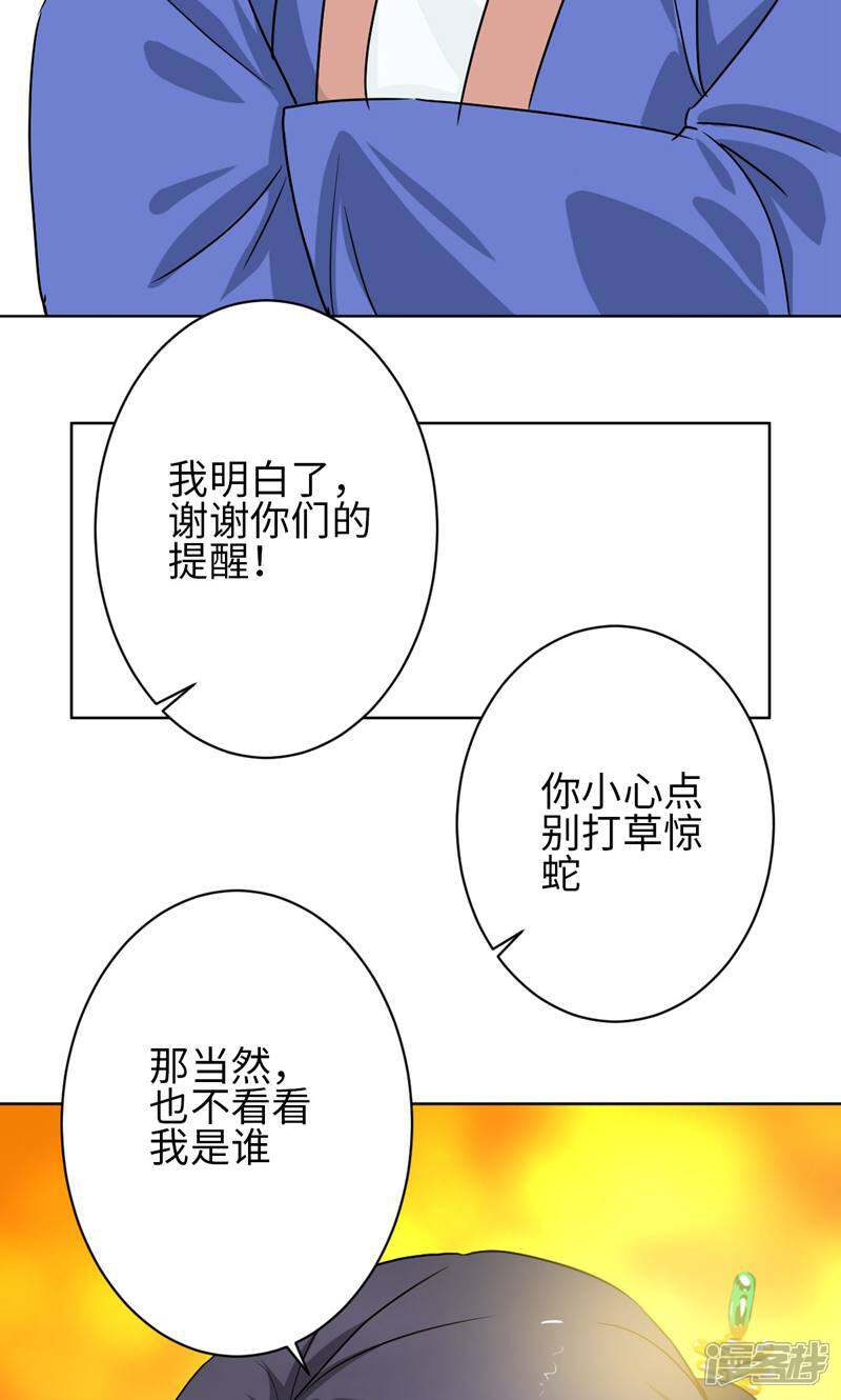 《天工》第28话 第9页