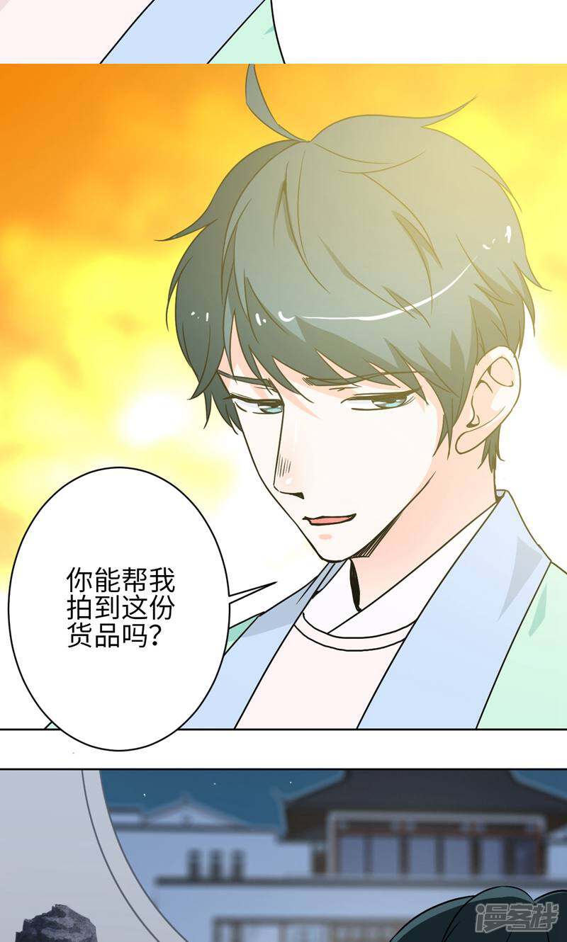 《天工》第29话 第28页