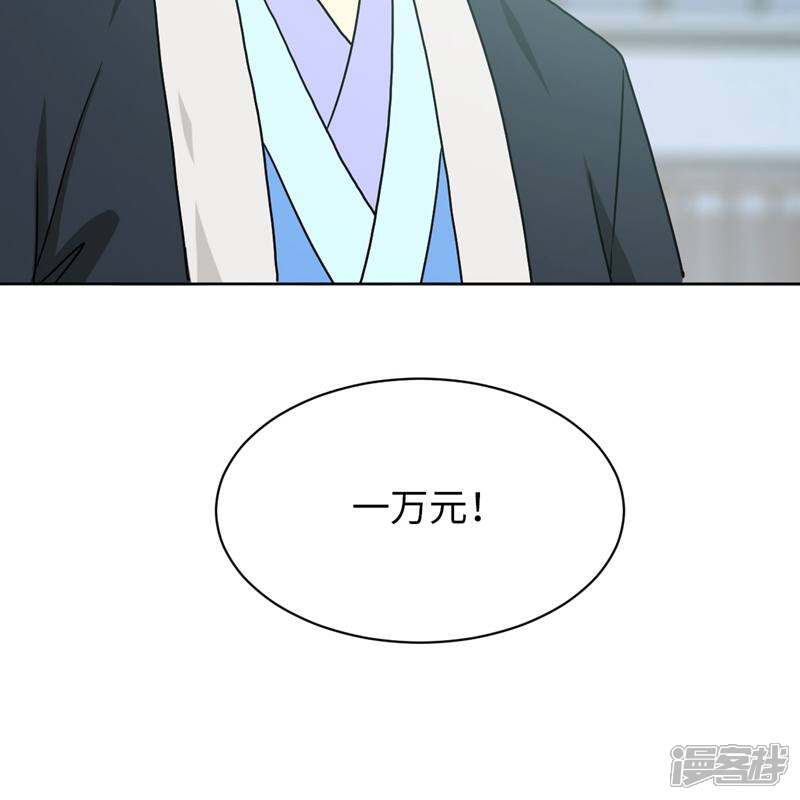 《天工》第29话 第41页