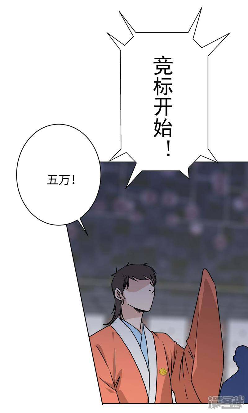 《天工》第30话 第1页