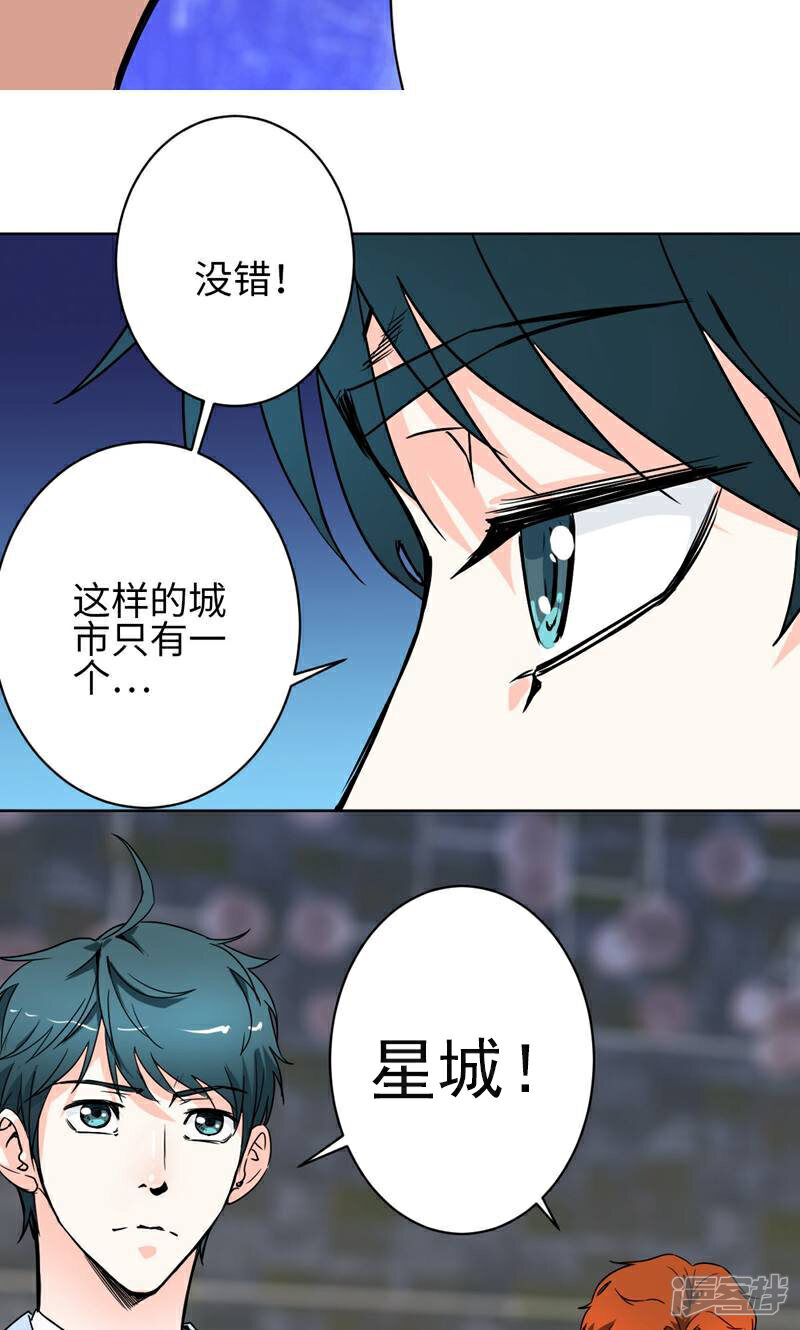 《天工》第30话 第27页