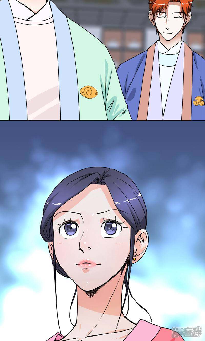 《天工》第30话 第28页