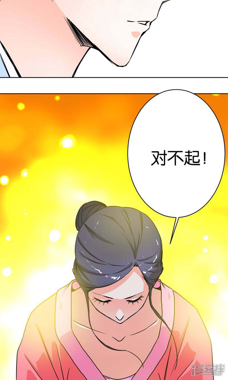 《天工》第30话 第38页