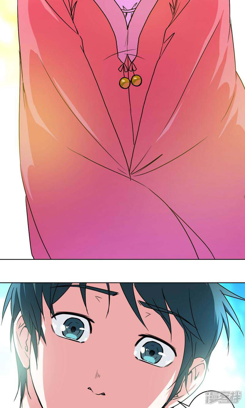 《天工》第30话 第39页