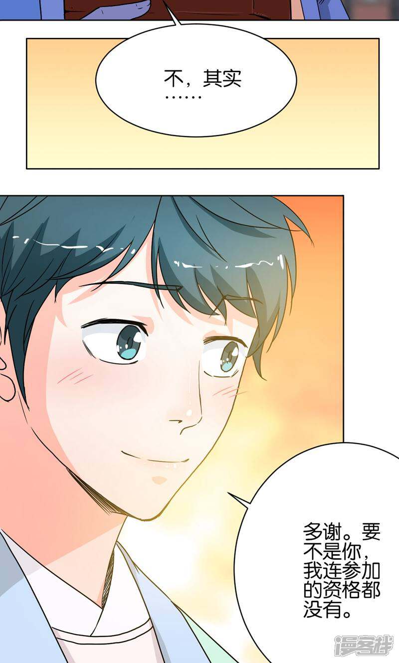 《天工》第30话 第9页