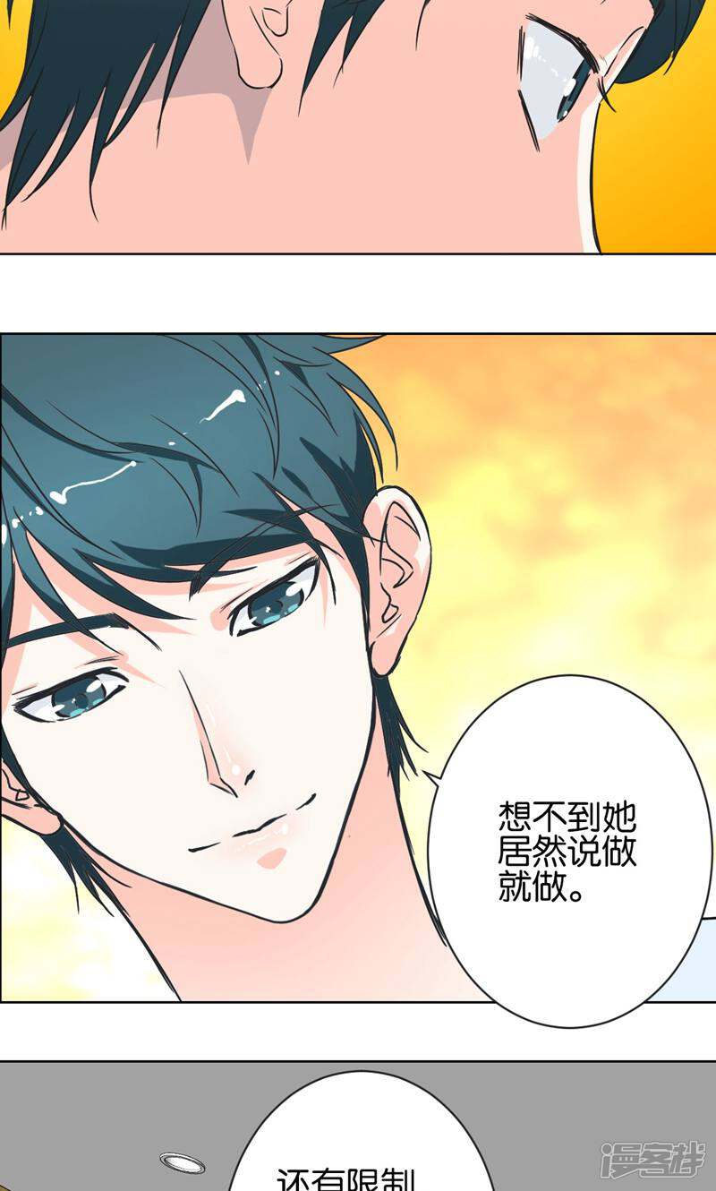 《天工》第31话 第12页