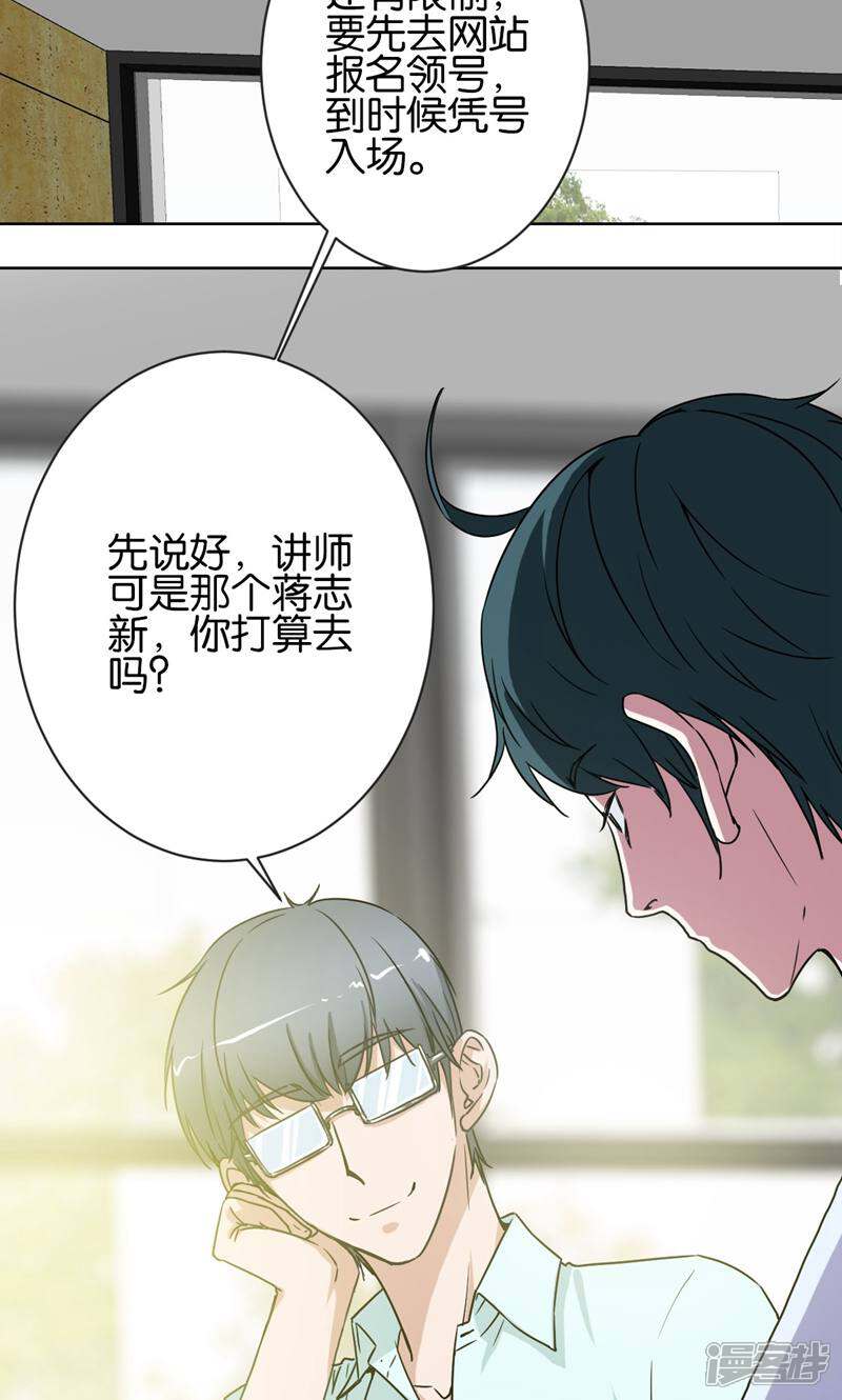 《天工》第31话 第13页
