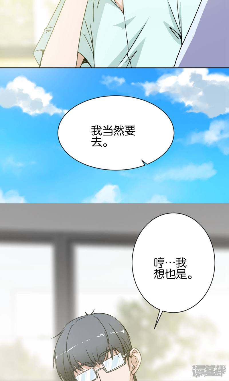 《天工》第31话 第14页