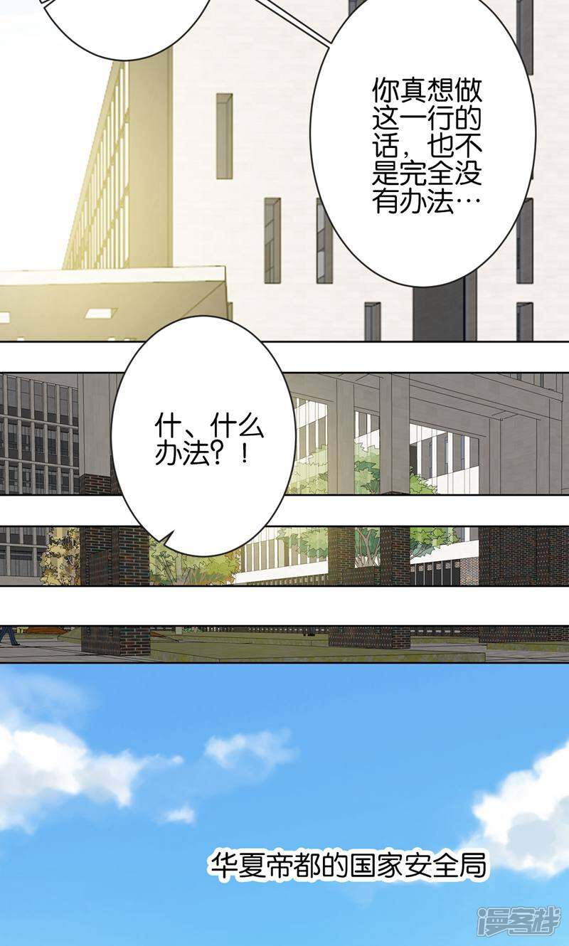 《天工》第31话 第17页