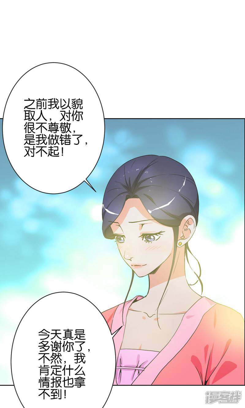 《天工》第31话 第1页