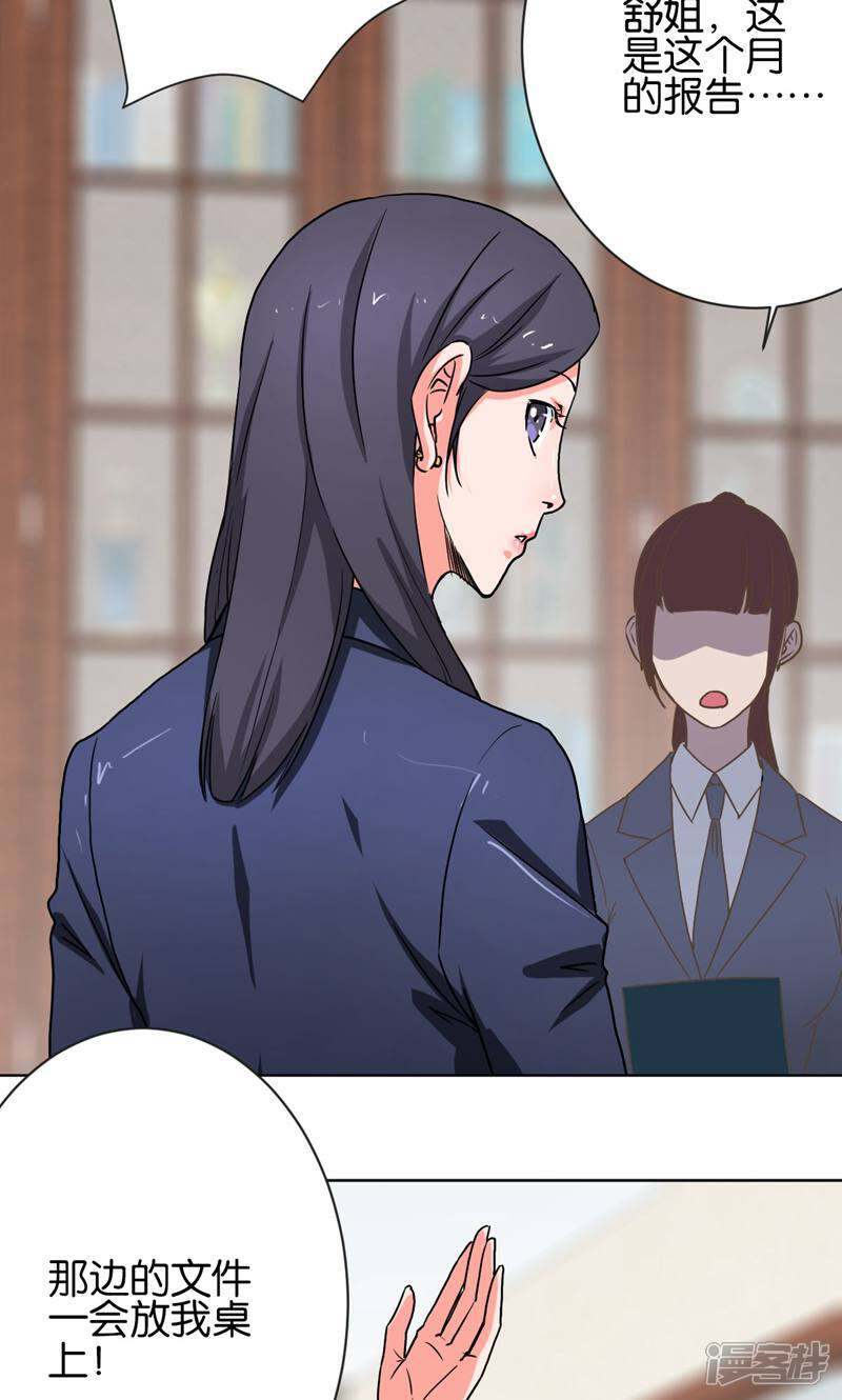 《天工》第31话 第22页