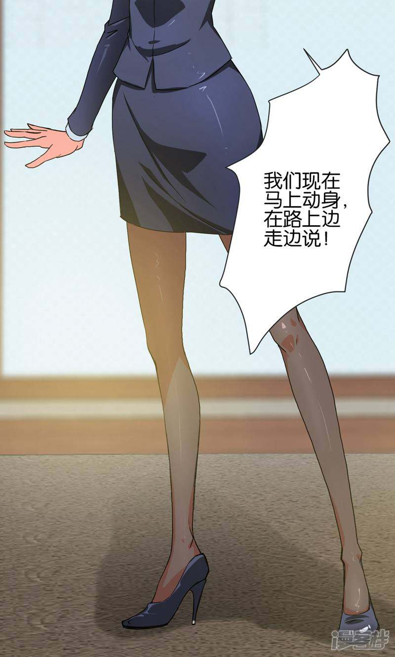 《天工》第31话 第27页