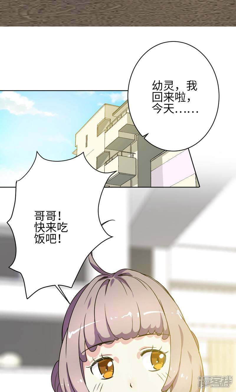 《天工》第31话 第28页