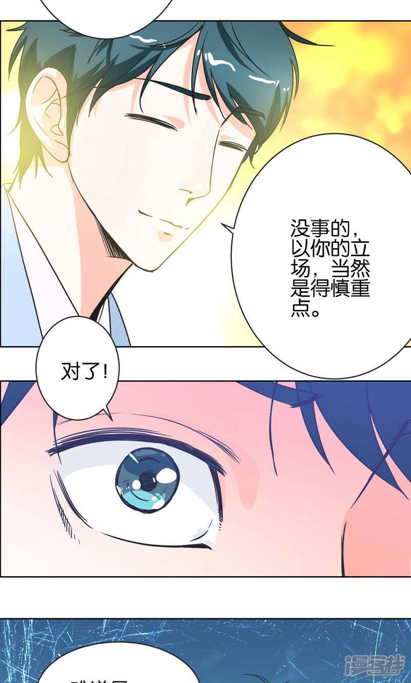 《天工》第31话 第2页