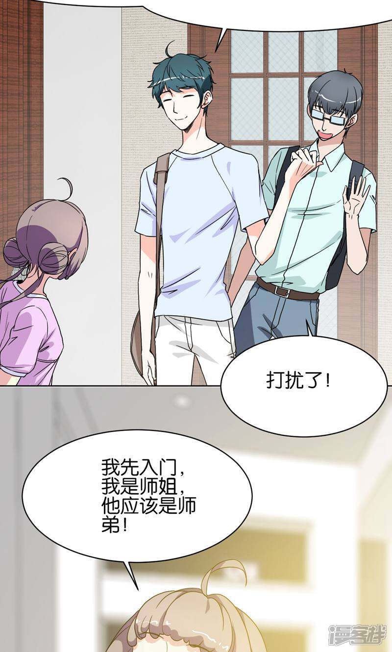 《天工》第31话 第30页