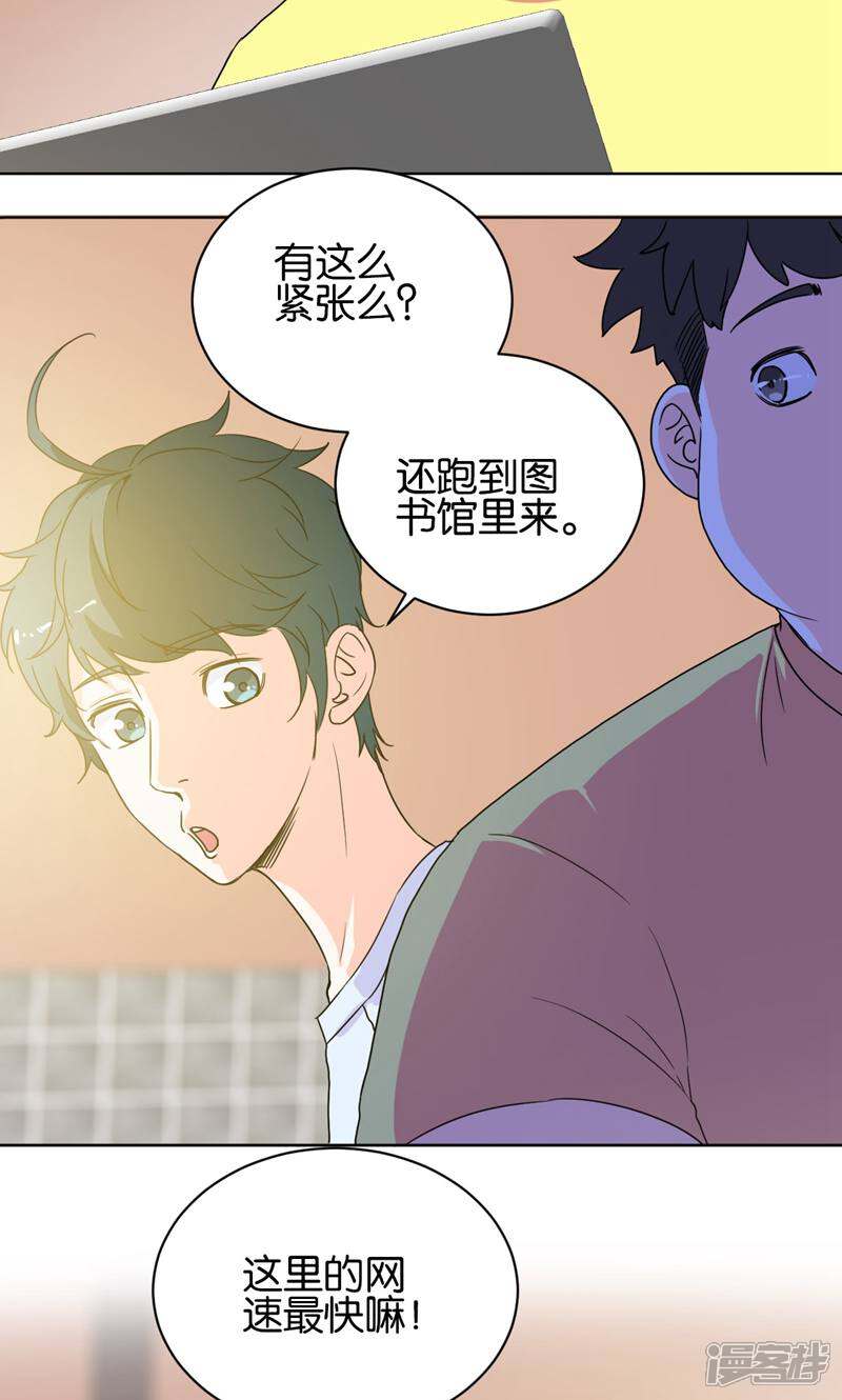 《天工》第31话 第35页