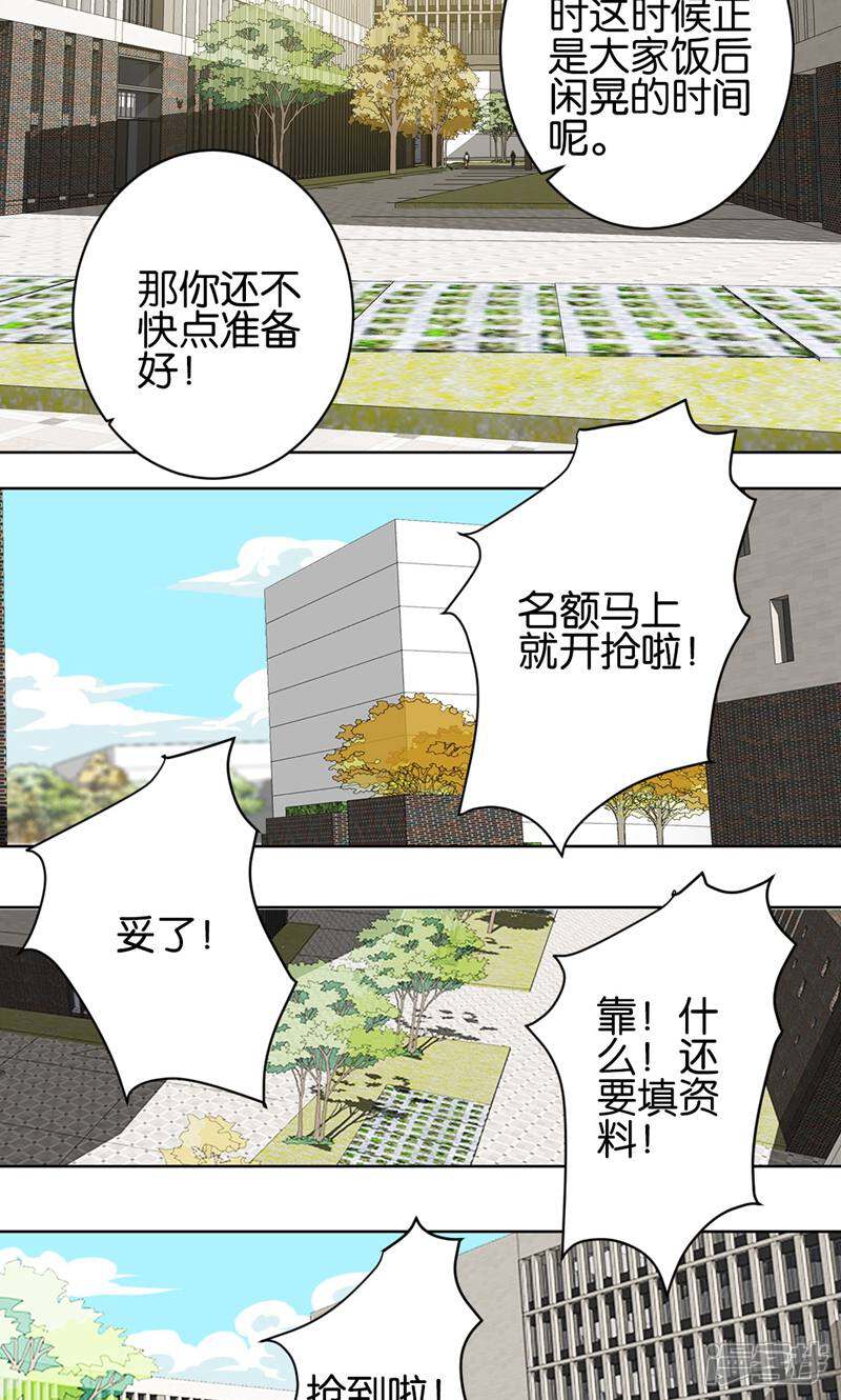 《天工》第31话 第37页