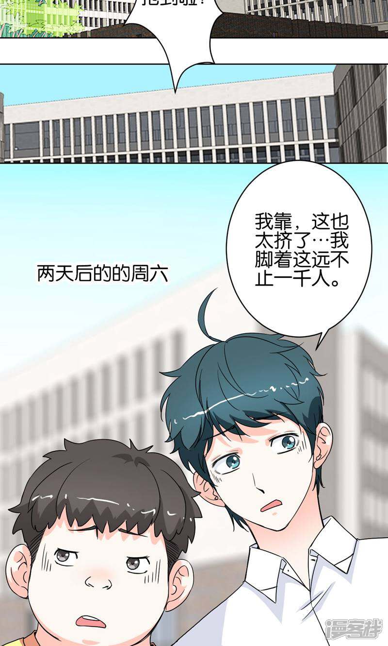 《天工》第31话 第38页