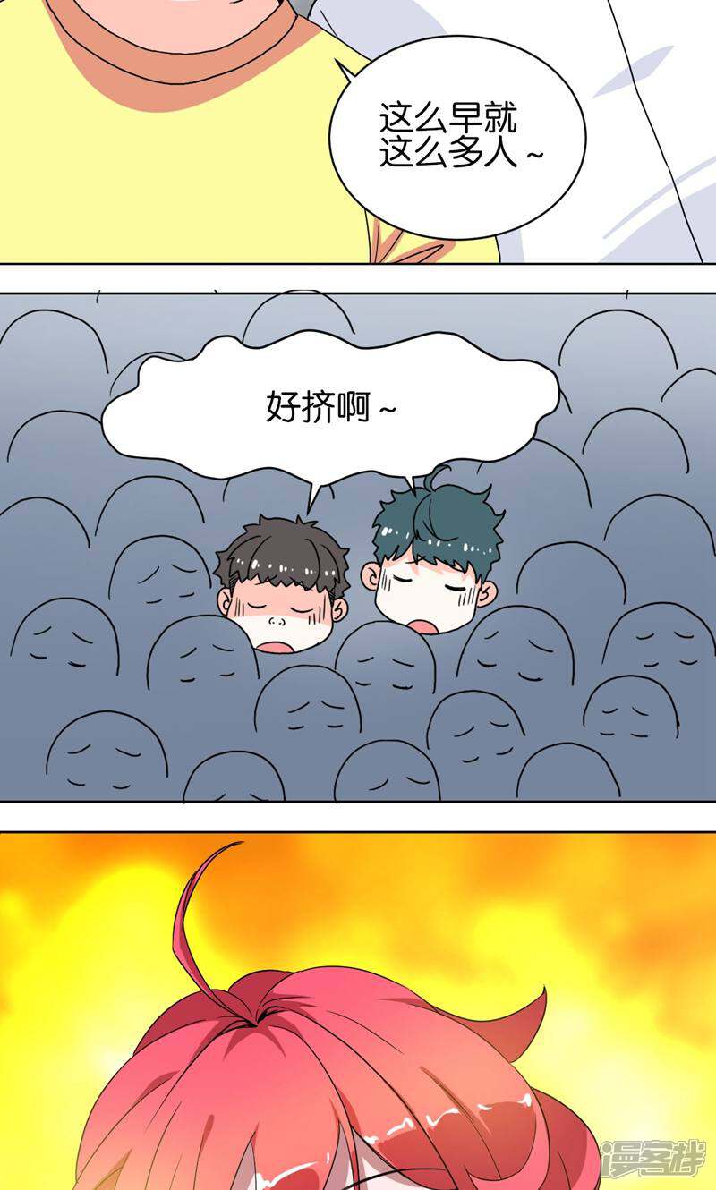 《天工》第31话 第39页