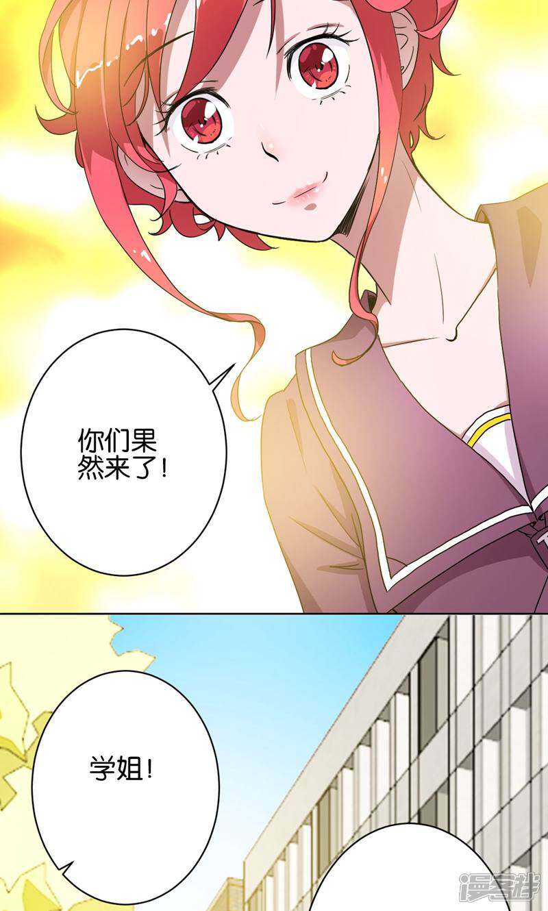 《天工》第31话 第40页