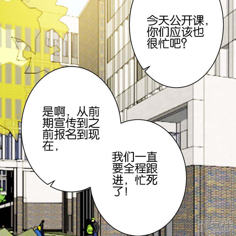 《天工》第31话 第41页