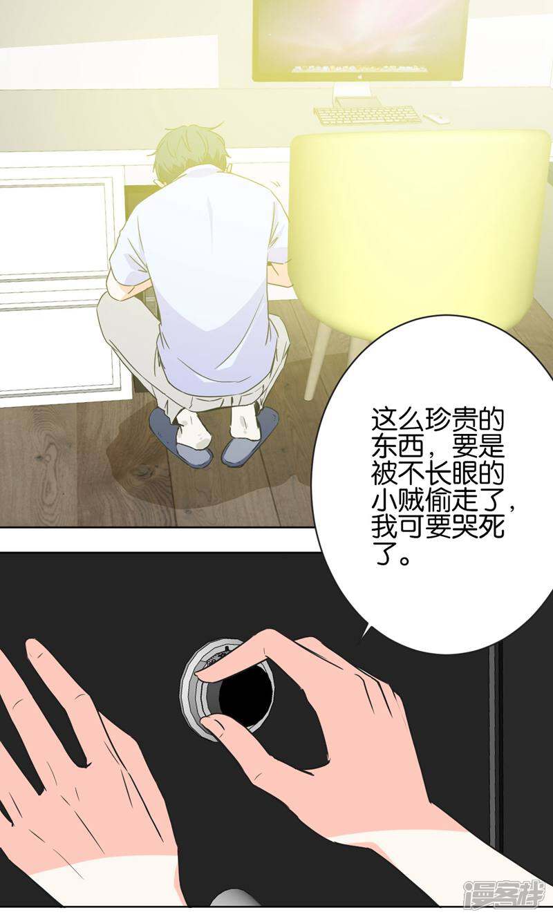 《天工》第31话 第5页