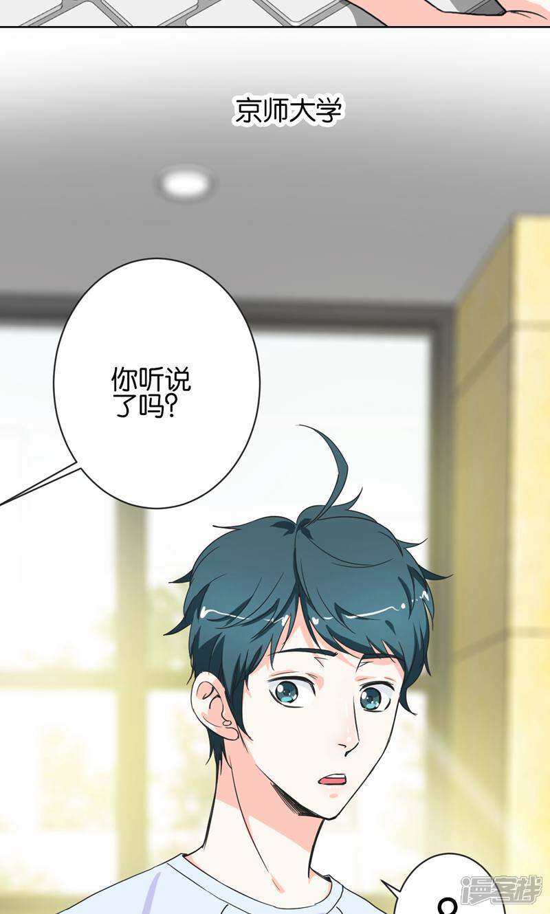 《天工》第31话 第8页