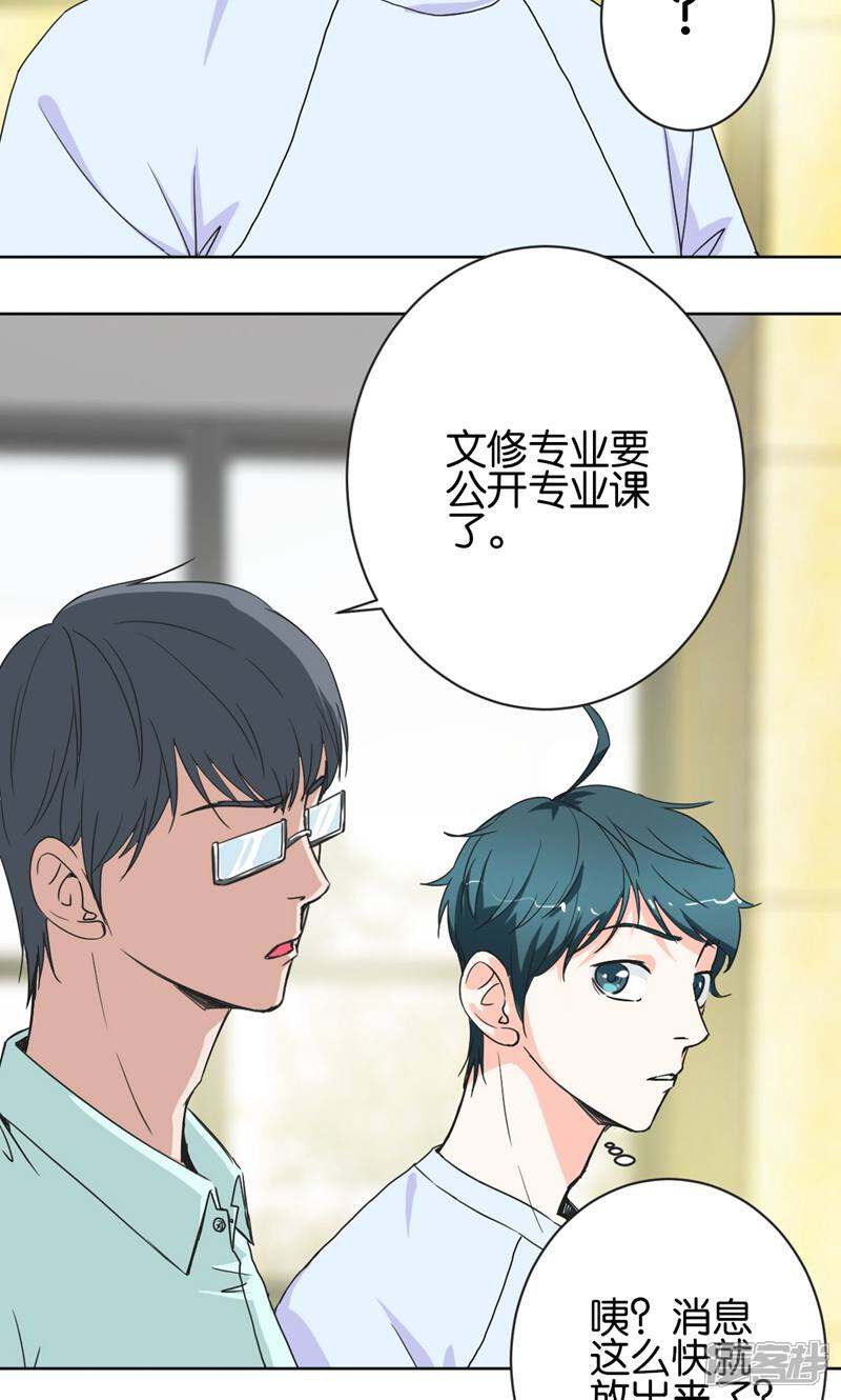 《天工》第31话 第9页