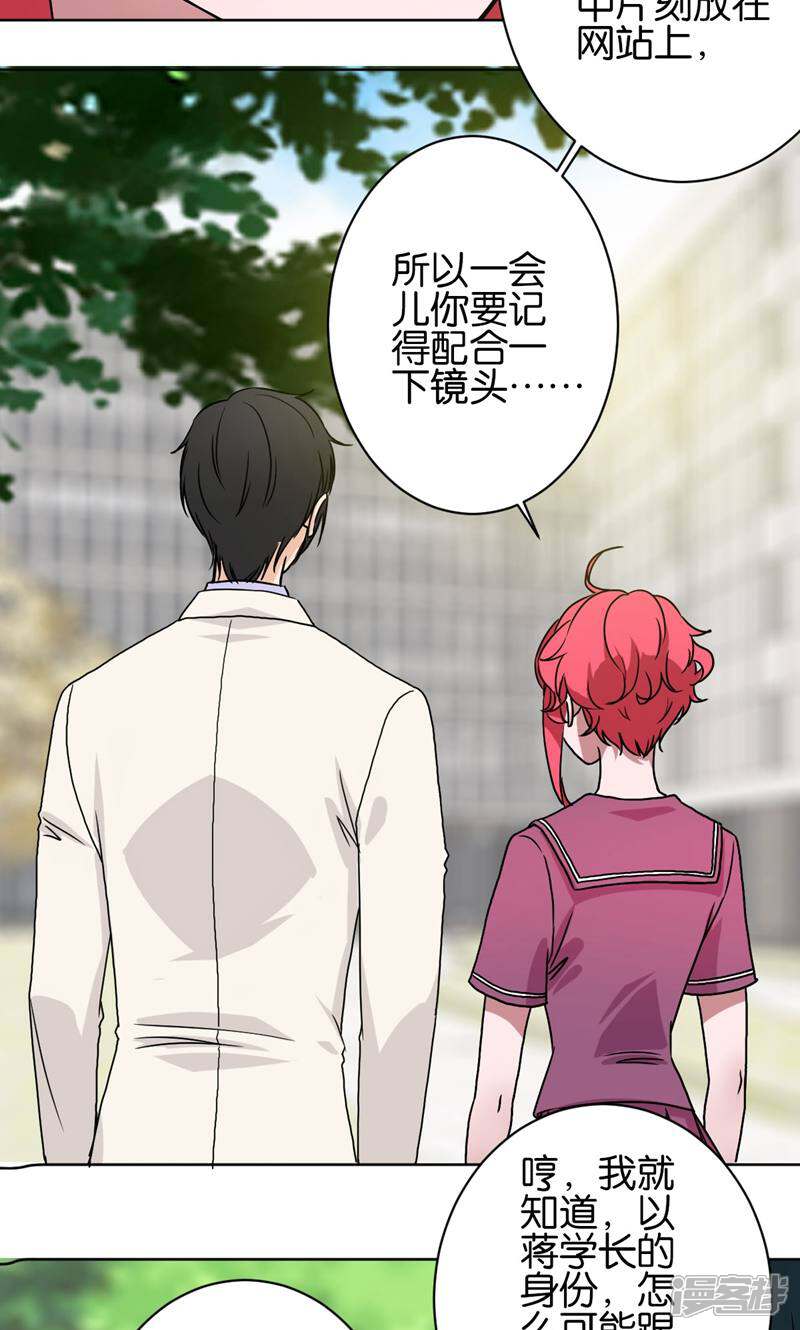 《天工》第32话 第10页