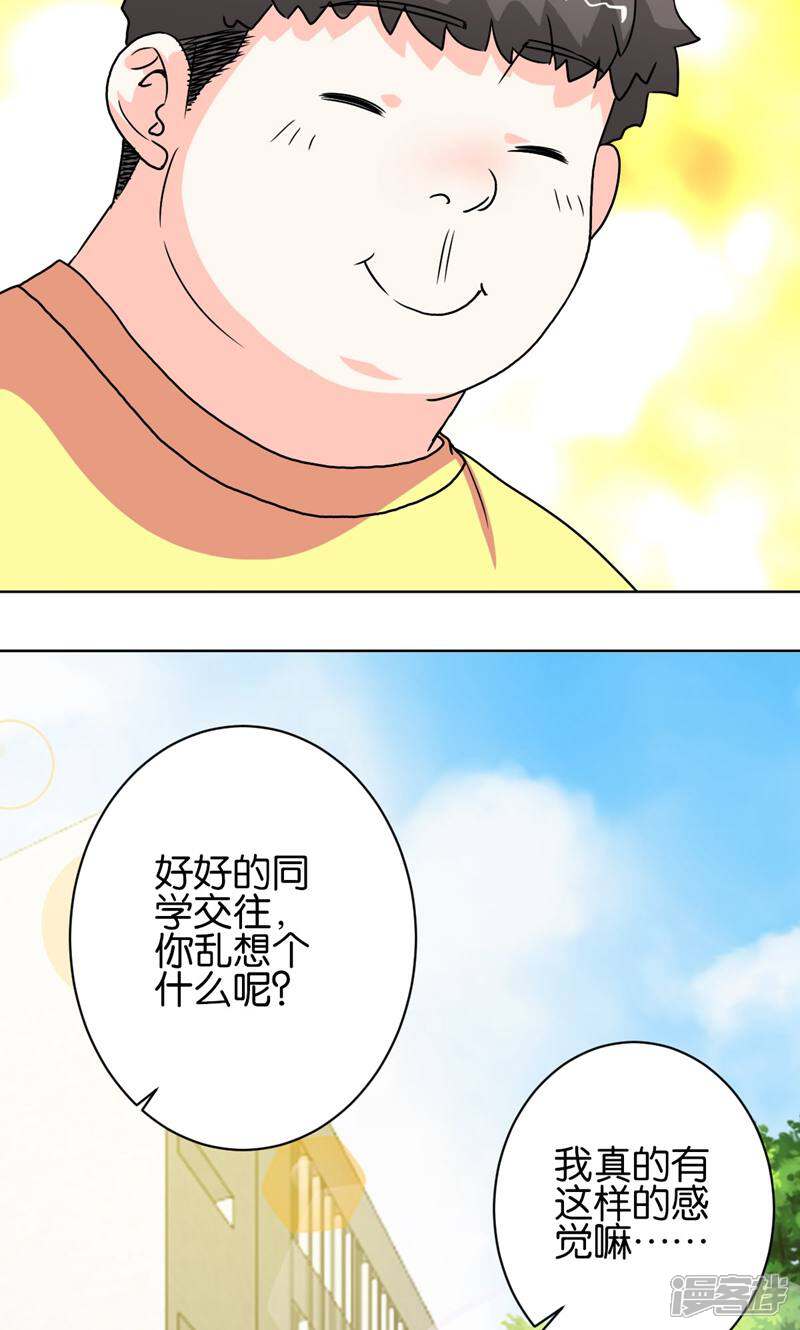 《天工》第32话 第13页