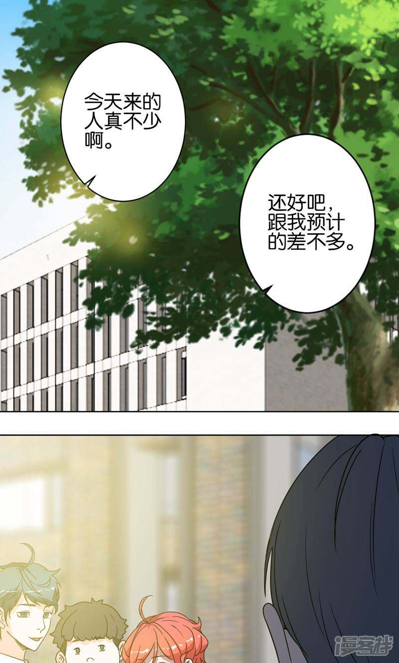 《天工》第32话 第1页