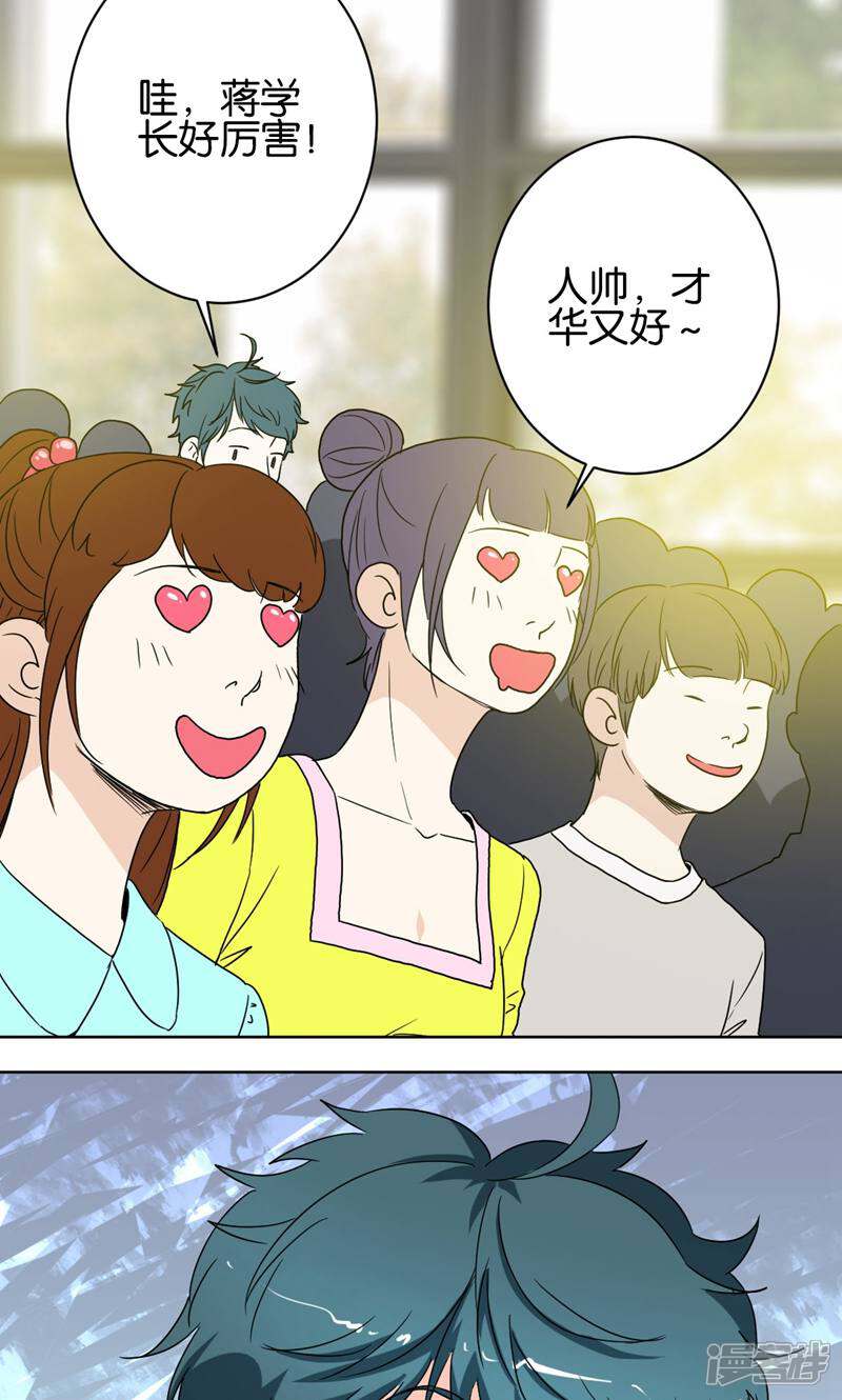 《天工》第32话 第21页