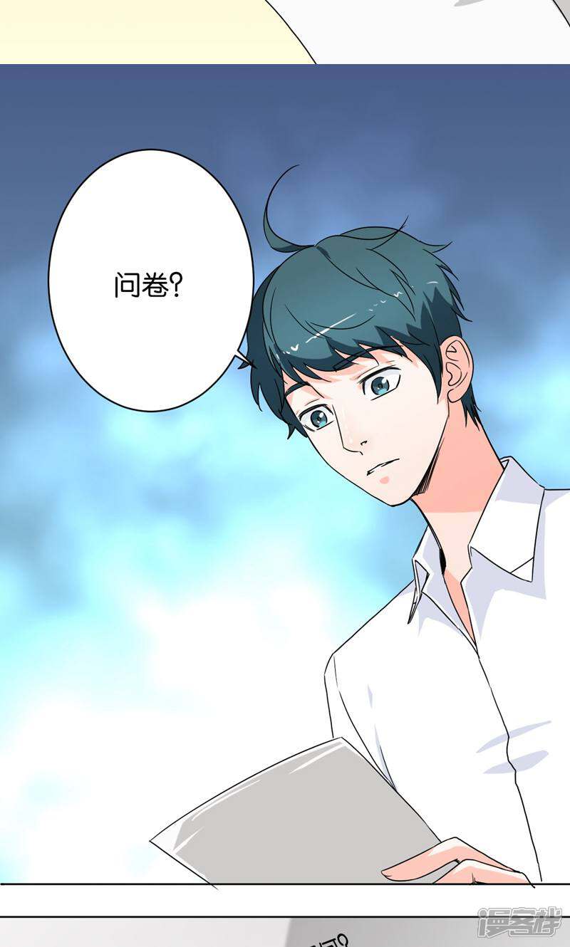 《天工》第32话 第28页