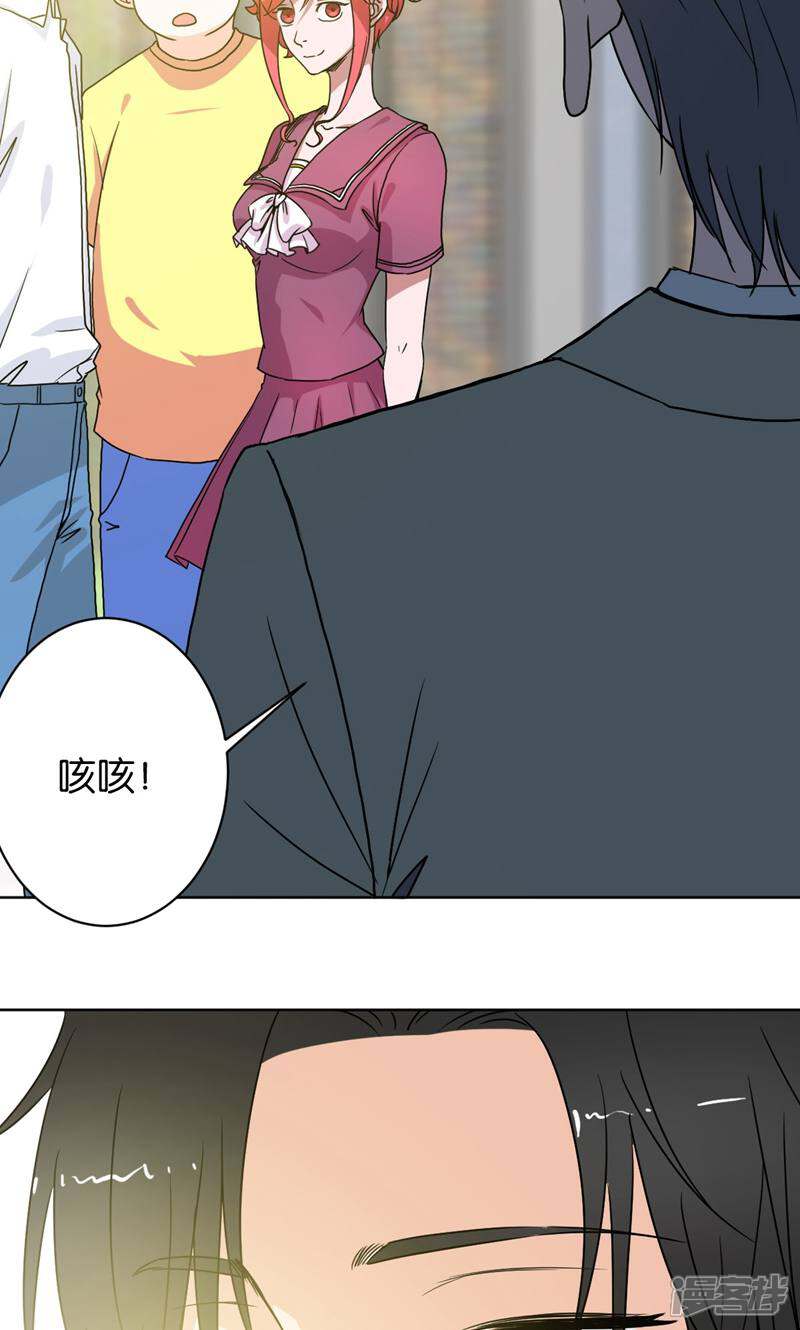 《天工》第32话 第2页