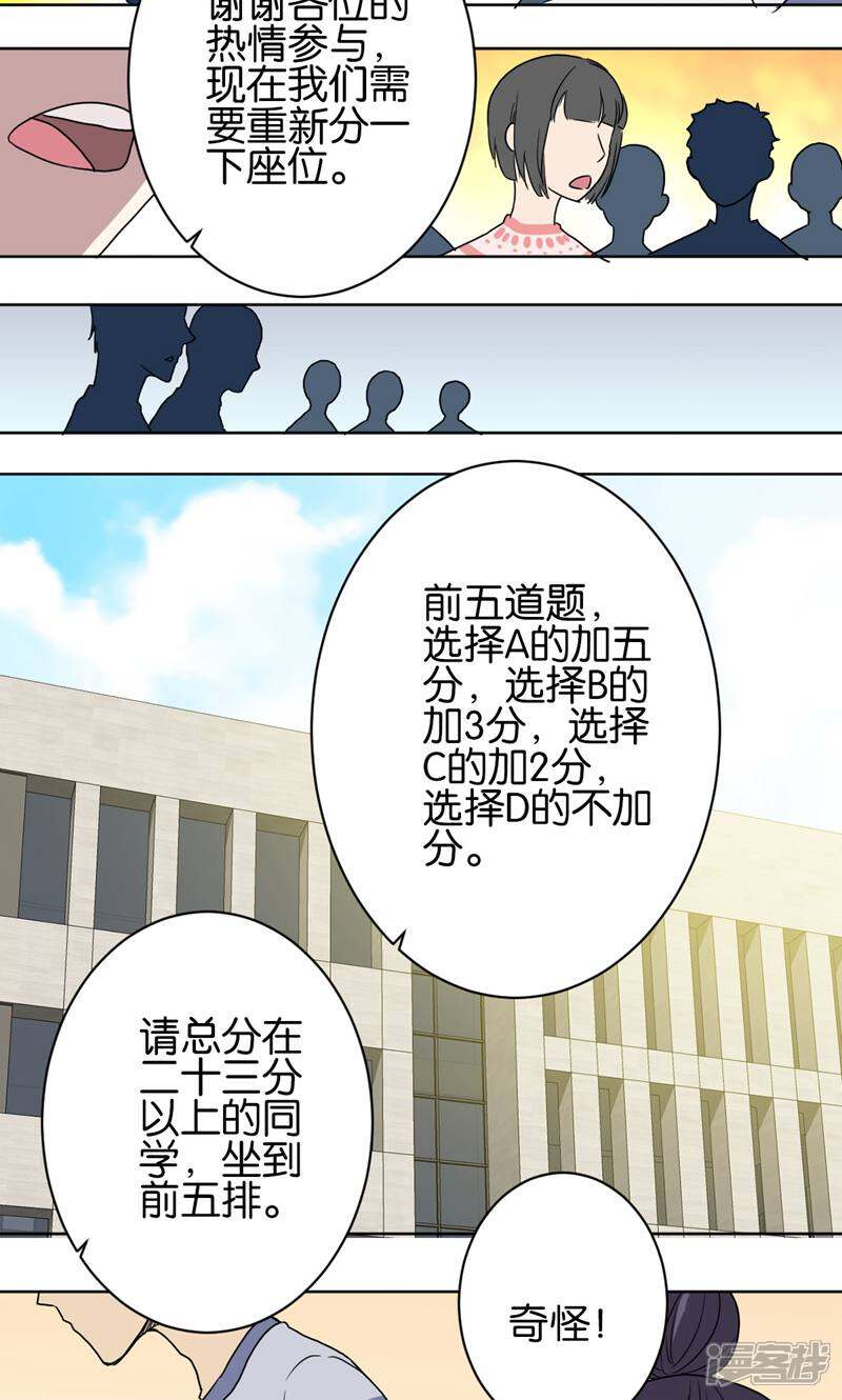 《天工》第32话 第31页