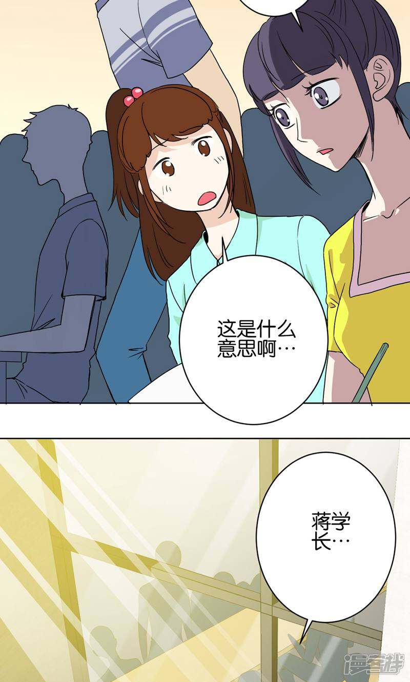 《天工》第32话 第32页