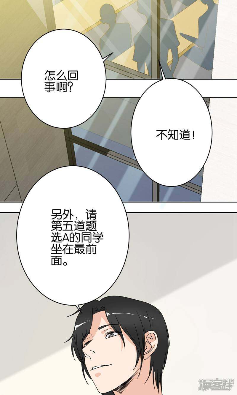 《天工》第32话 第33页