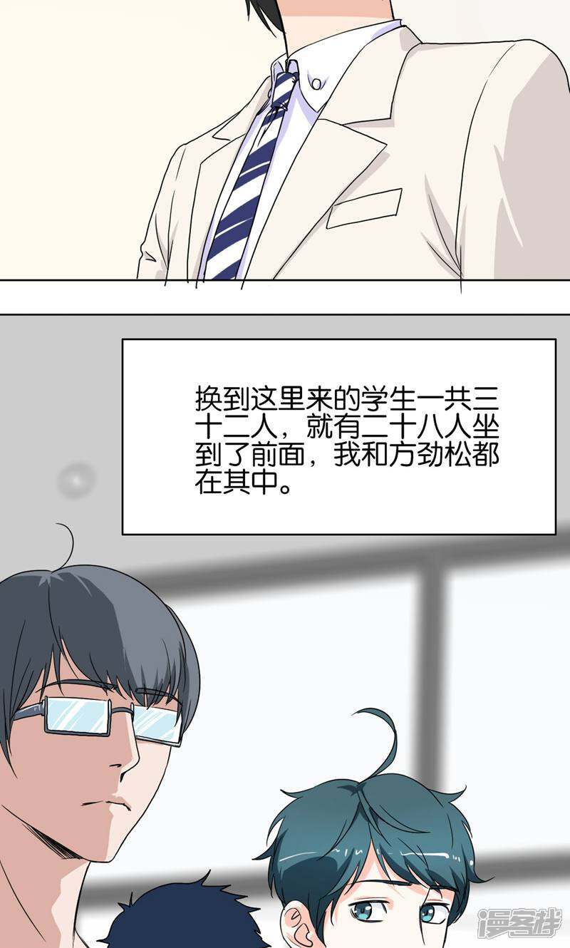 《天工》第32话 第34页