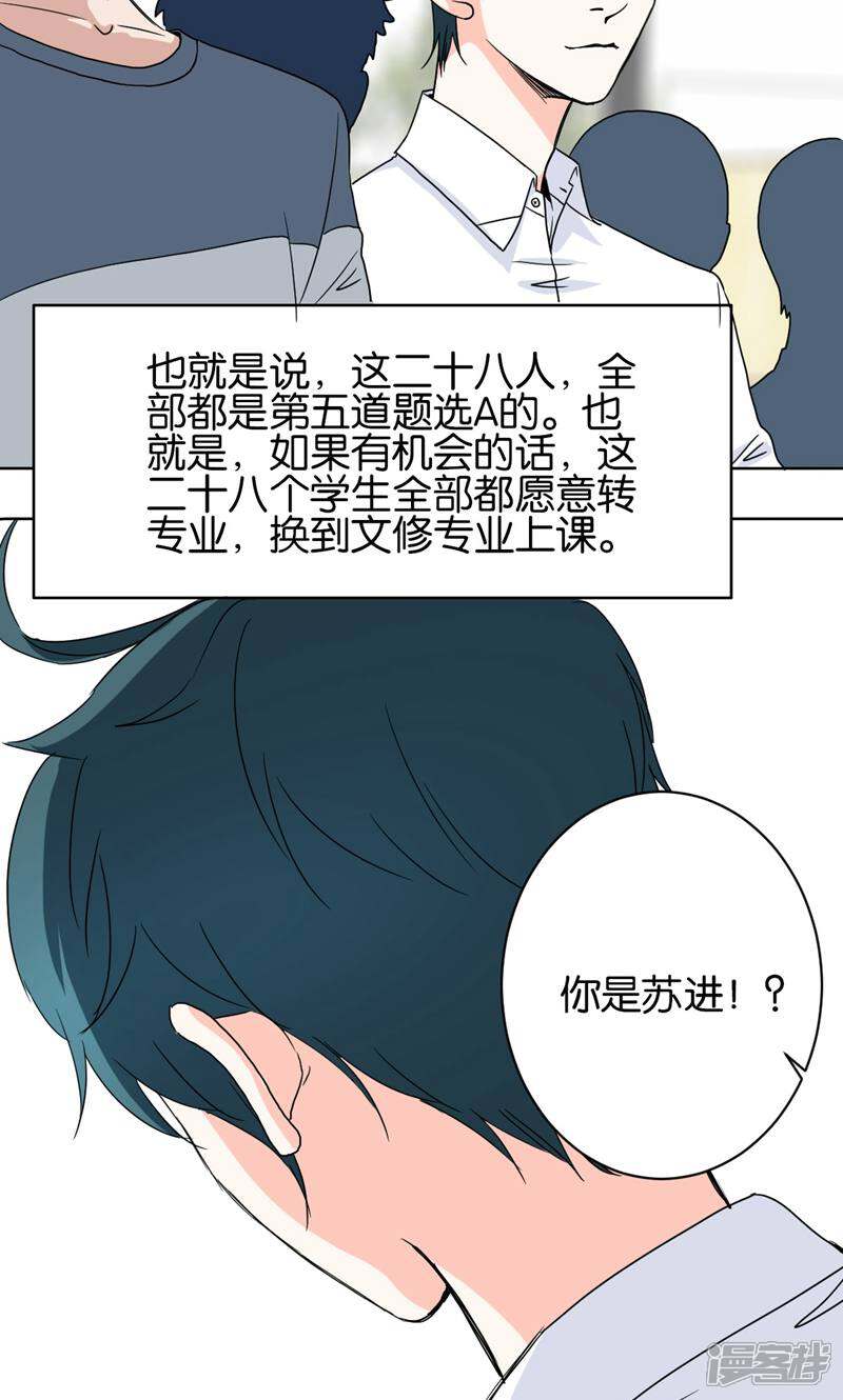《天工》第32话 第35页