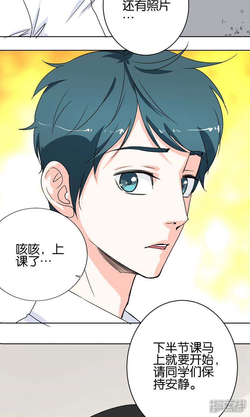 《天工》第32话 第39页