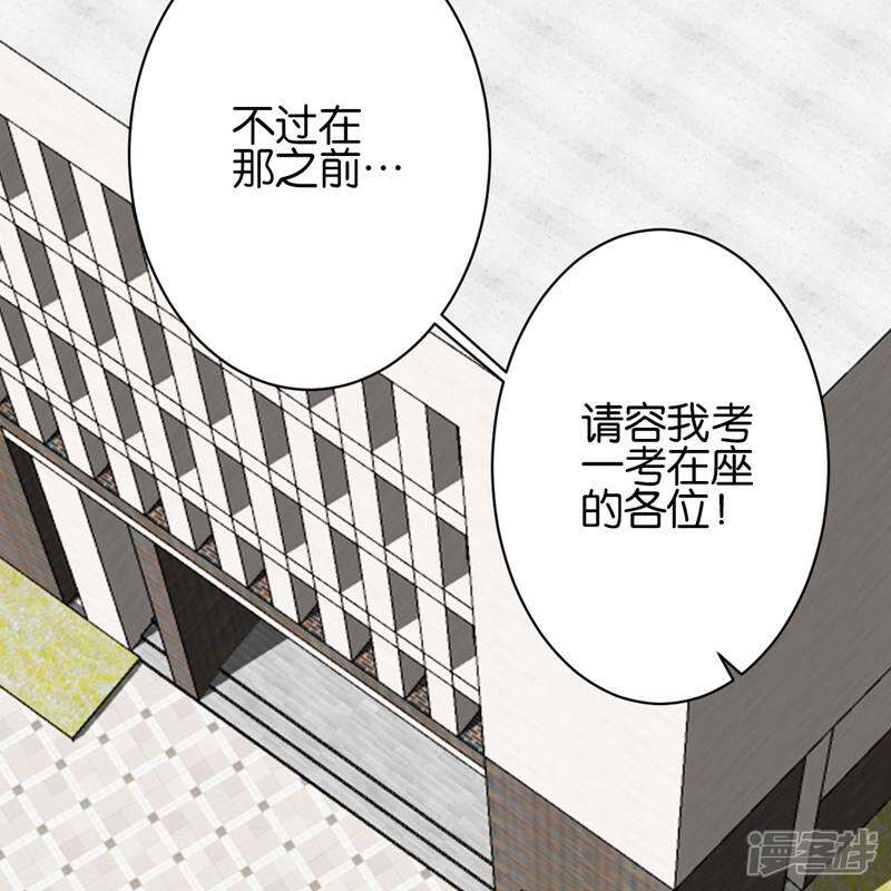 《天工》第32话 第41页