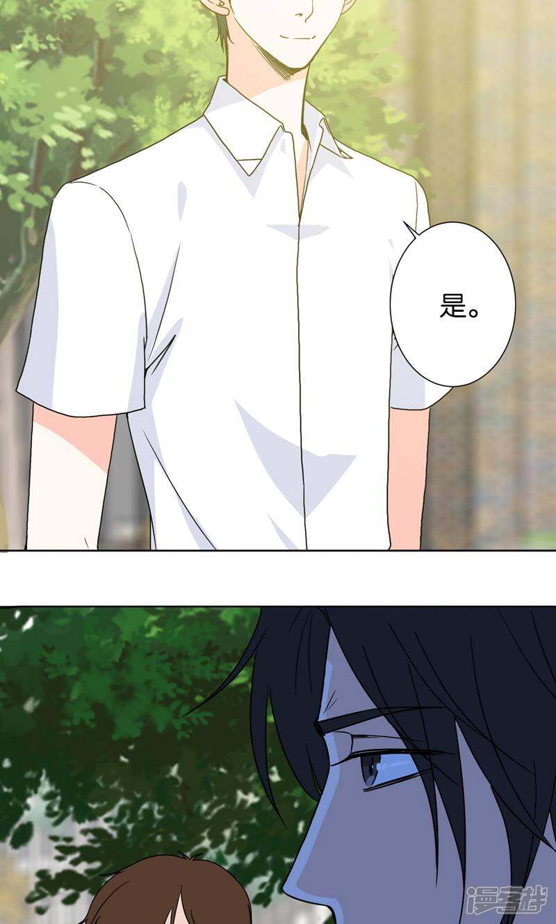 《天工》第32话 第5页