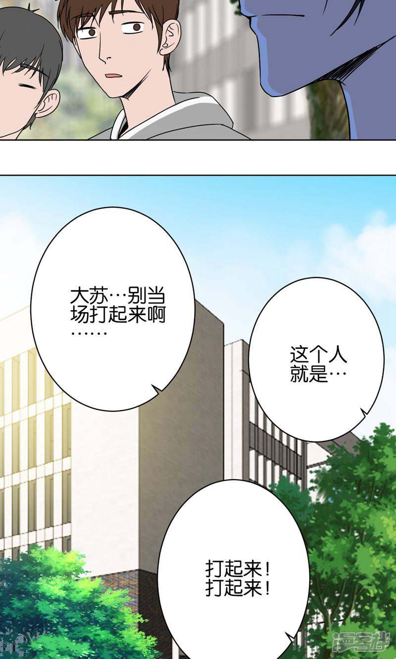《天工》第32话 第6页
