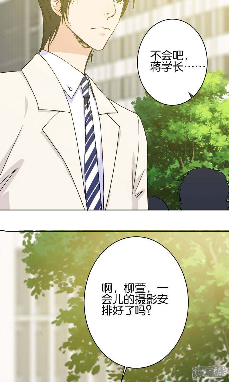 《天工》第32话 第8页